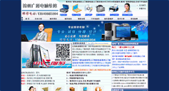 Desktop Screenshot of 112321.com